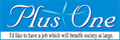 プラスワン